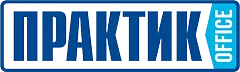 ПРАКТИК Office