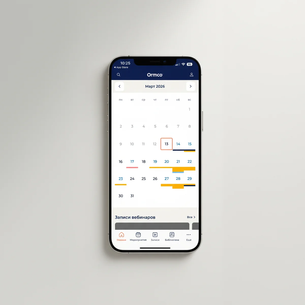 Обучение с Ormco