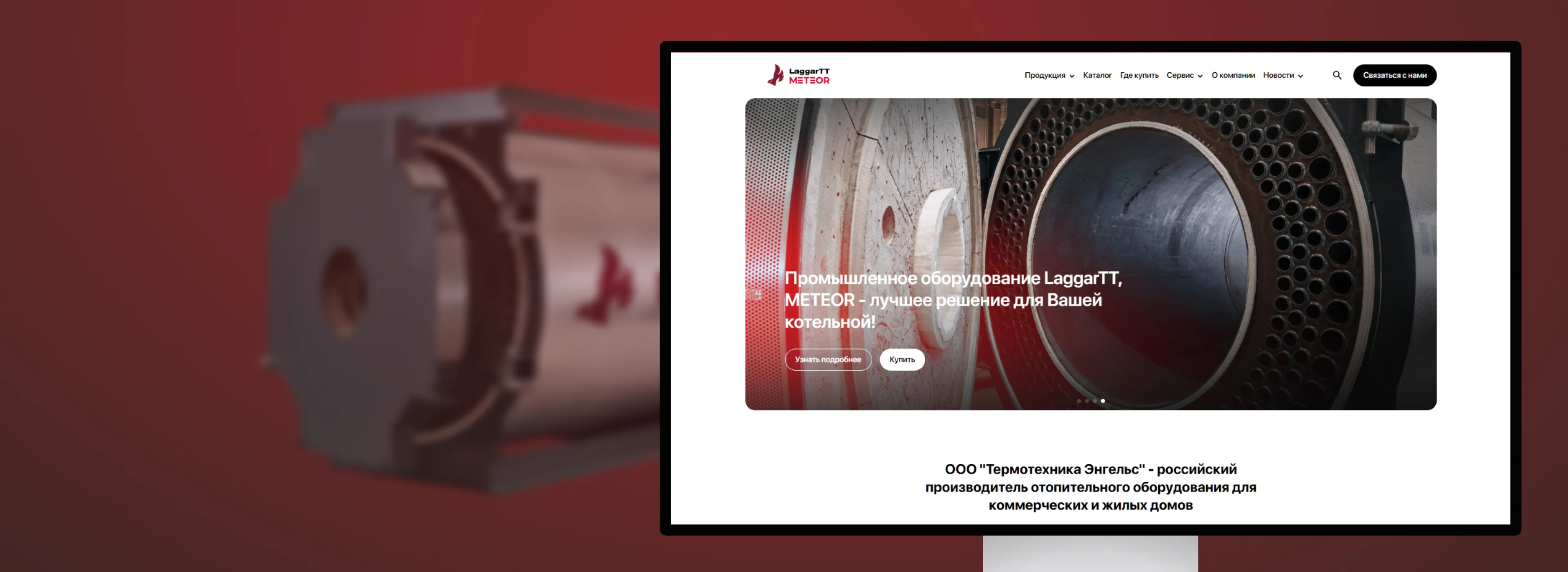 Техническая поддержка сайта LaggarTT (METEOR)