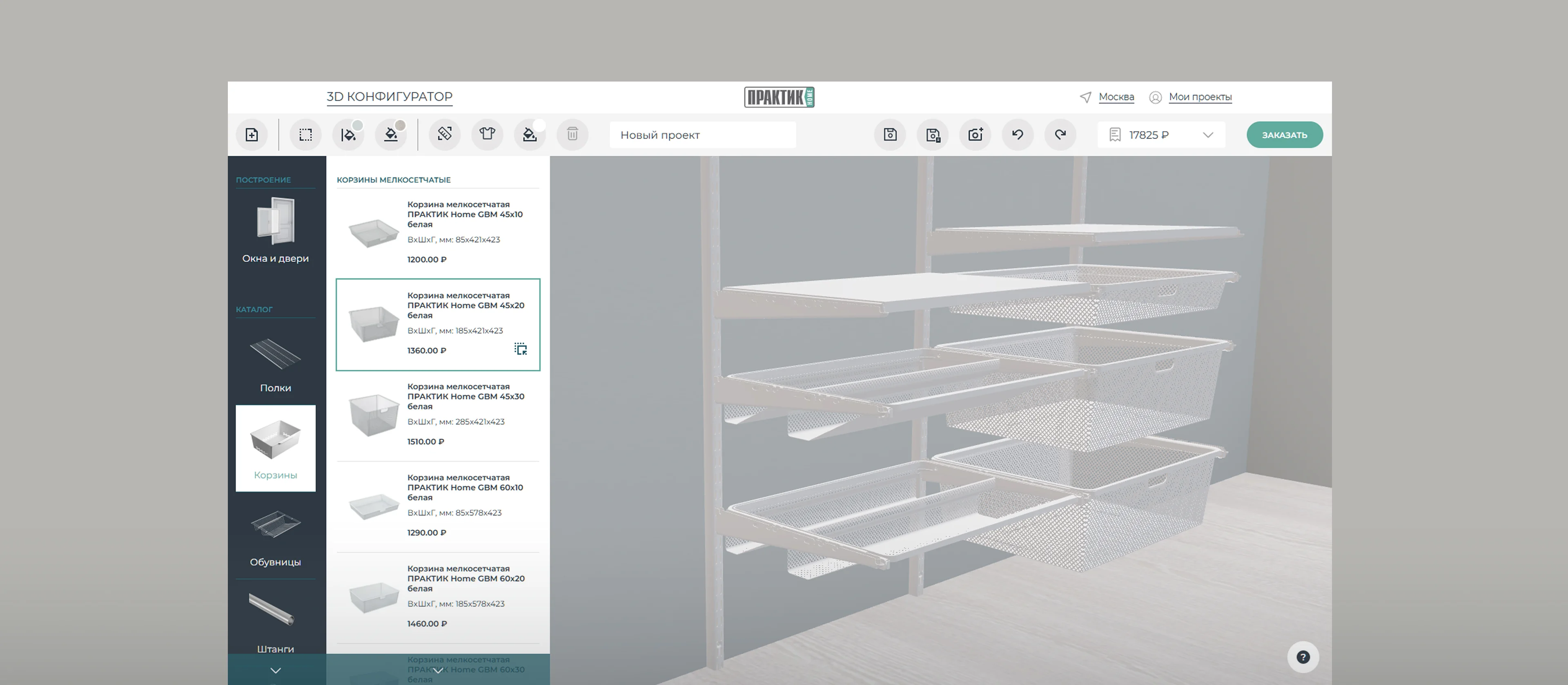Общий вид интерфейса